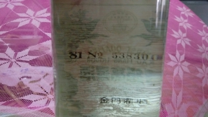 請問這瓶金門高粱的現有價值高嗎???
