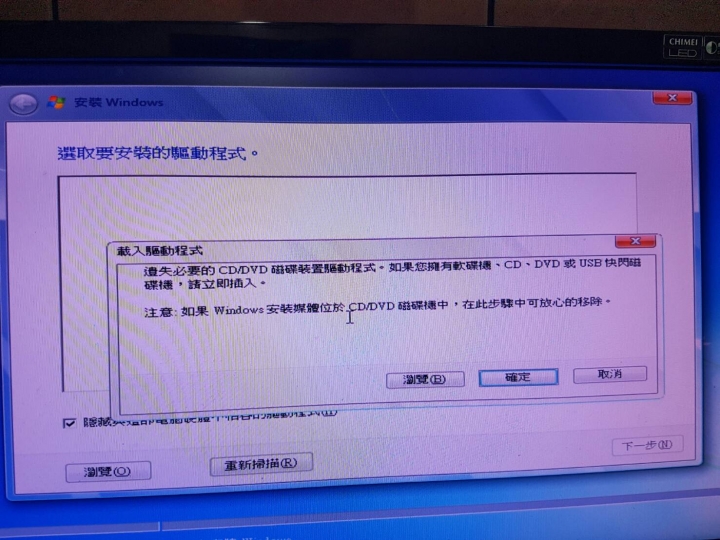 USB 重灌WIN7