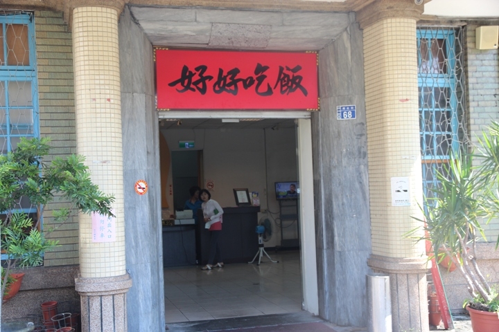 騎 遊 台 灣 米 倉 田 中 之 旅 ( 上 )
