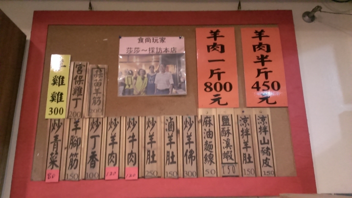 [羊肉爐]苗栗竹南越式羊肉爐~很有名氣~一大堆人來吃~要排隊~不油的湯頭~羊肉騷味不重~冬天進補好選擇