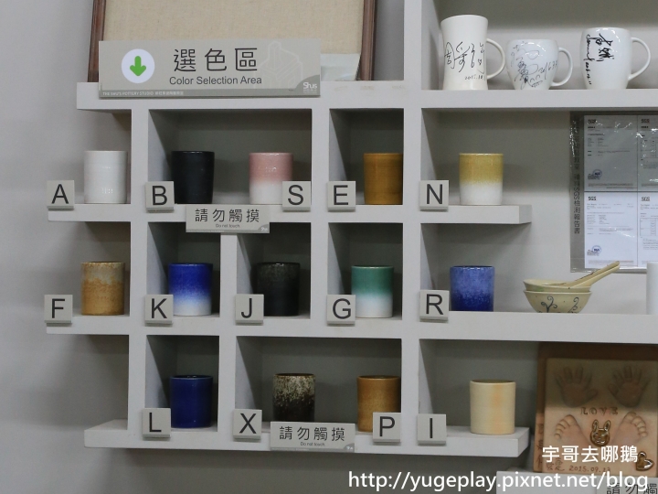 【宇哥去台北】鶯歌的新旺集瓷玩手拉坯，大人小孩都適合.老闆大方.做壞了也不怕!無限供應的土阿~還有多項DIY可以玩唷!