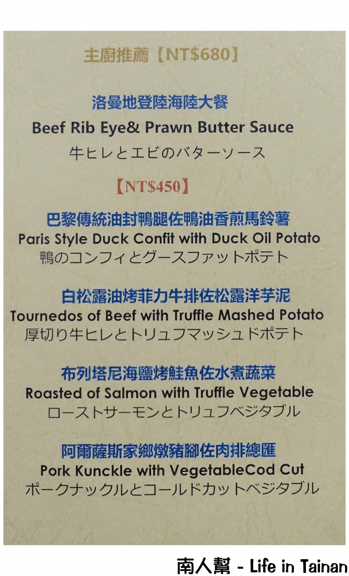 【台南北區-美食】 左岸商業午餐限定│半自助吃到飽~榮美金鬱金香酒店