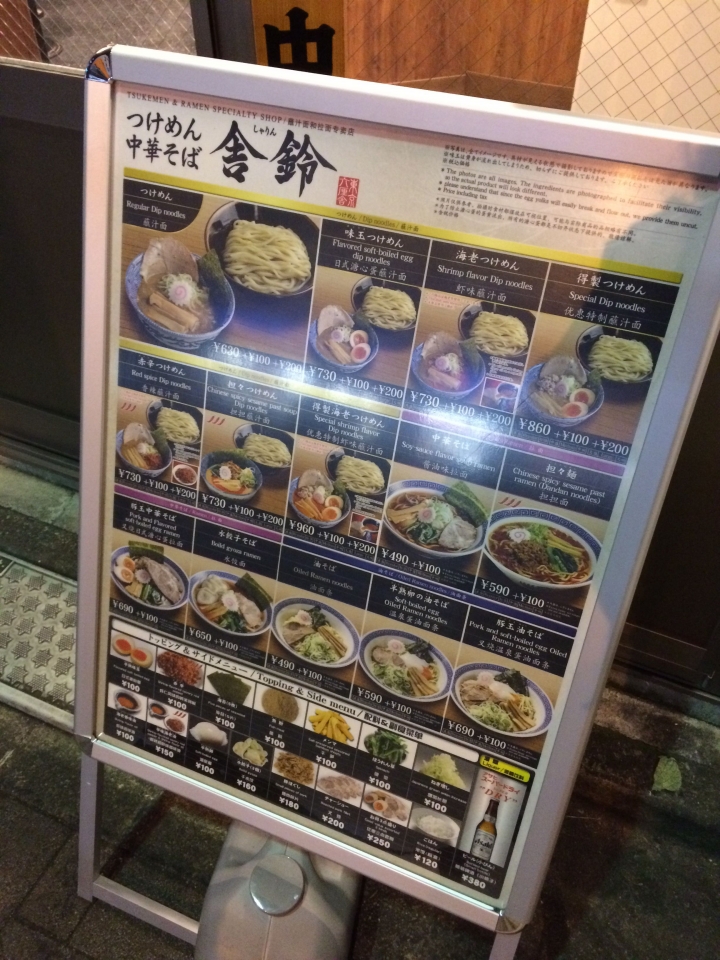 【美食。食記】東京 池袋 風味清淡 麵軟依舊 舍鈴 舎鈴 池袋南口店 幹掉大哥六厘舍的小弟