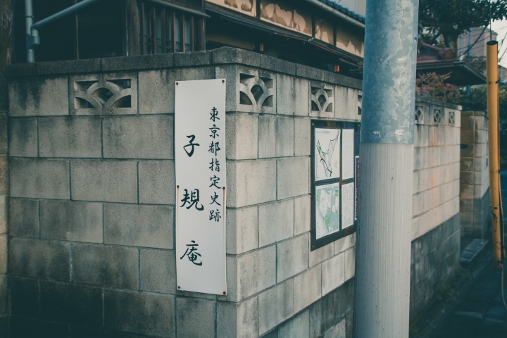 【景點。遊記】東京 鶯谷 情色從業員的日與夜 小吃 餐廳 飲食 古蹟