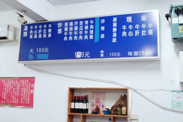 【高雄湖內│牛肉料理】湖東牛肉館│除了台南阿裕外的高雄隱藏現切牛肉涮涮鍋，每日限量供應現切鮮美牛肉片，鮮嫩入口即化的涮牛肉│沒有電話訂位吃不到呀!