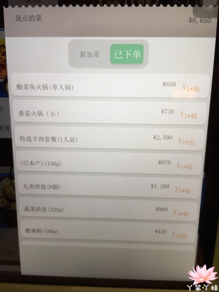 【日本・池袋・2016】中國連鎖火鍋海底撈－進軍日本第1家店