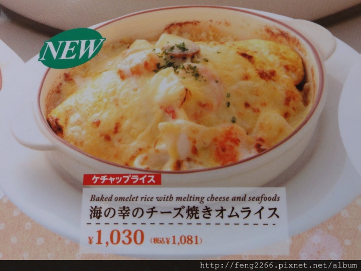 (東京 台場) 蘋果樹蛋包飯&小丸子主題咖啡廳