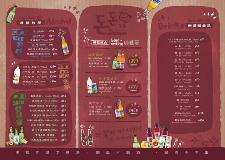 [咚咚家韓式豬肉專賣] 最道地的韓式燒烤 最強豬肉組合 伊比利豬&香草豬 韓國特色菜@國父紀念館2號出口