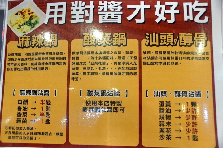 [台南][東區] 饗宴麻辣火鍋