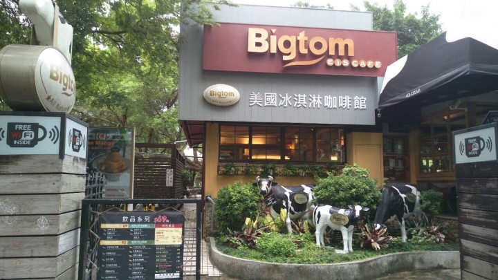 [食評]BIGTOM美國冰淇淋咖啡館