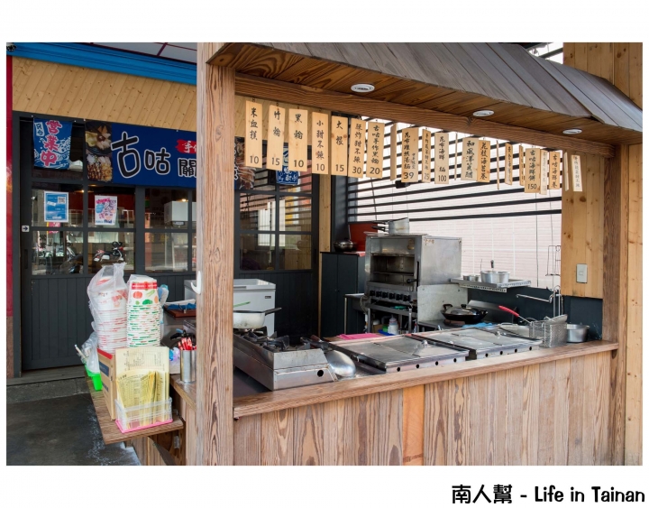 【台南安平區-美食】關東煮外還有炸物.烤物.飯麵等多種美食│微涼天氣來暖身~~古咕手作關東煮
