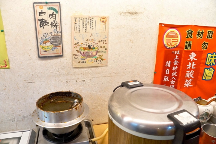 [台南][東區] 富記麻辣火鍋