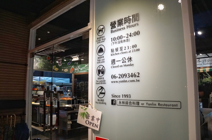 [台南][北區] 永林綜合料理 牛肉火鍋 台南店 Yonlin Restaurant