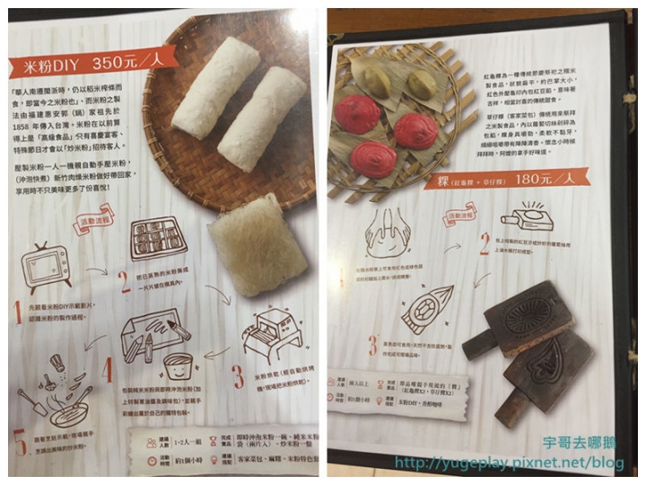 【宇哥去新竹】老鍋休閒農莊，有多種DIY/可遮雨的沙坑/盪鞦韆/溜滑梯/迷宮/大草皮，認識客家米食,寓教於樂的好地方~