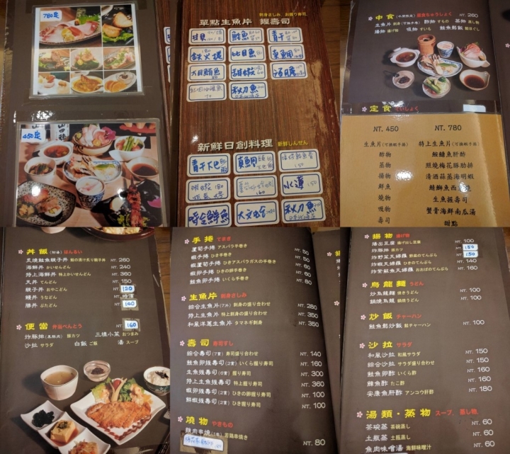 [台南][中西區] 菘禾日式創意料理