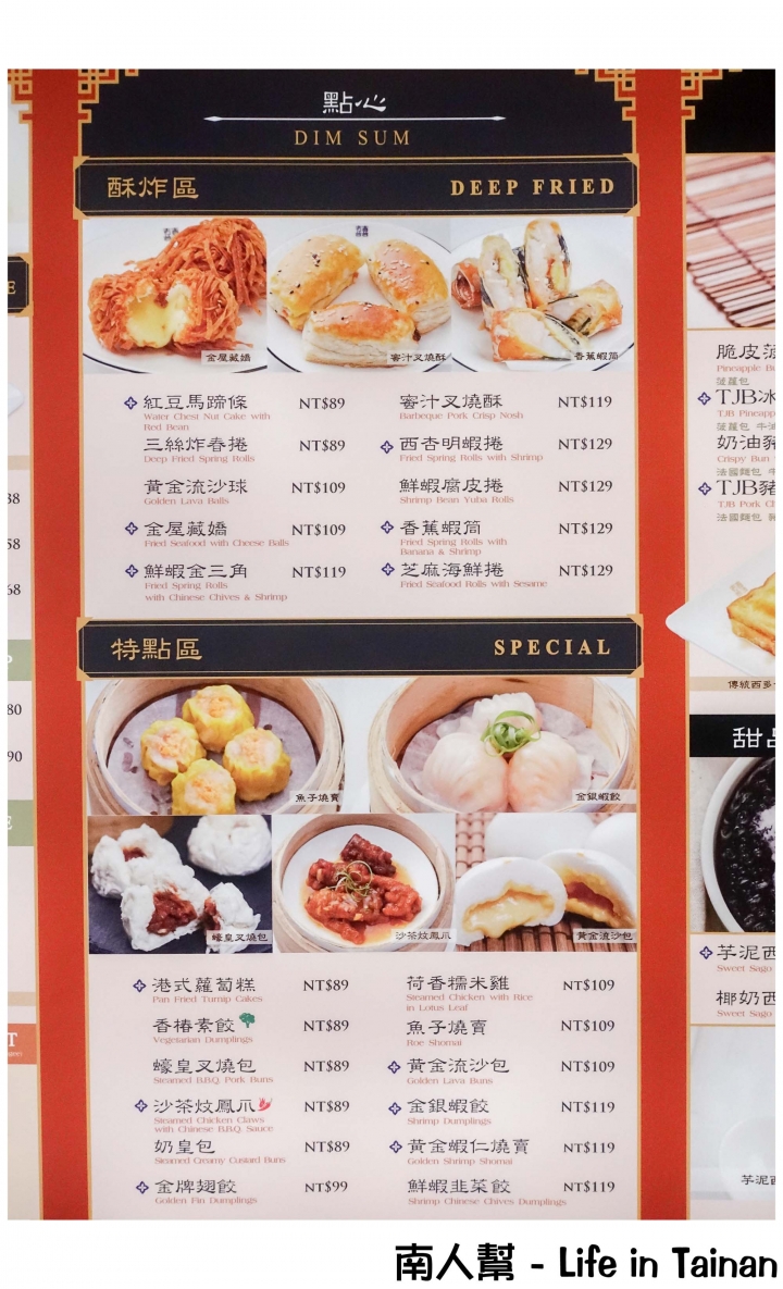 【台南中西區-美食】台南港式連鎖餐廳再一發，在安平家樂福內~~TJB茶餐室(台南安平店)