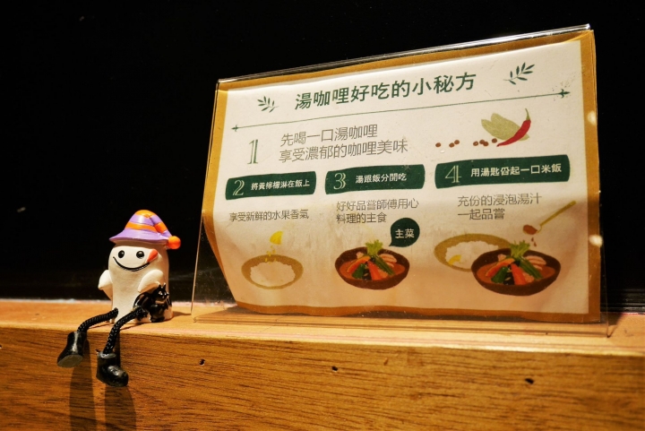 【台北師大夜市 | 餐廳】濃郁又清爽的道地日式湯咖哩♦銀兔湯咖哩