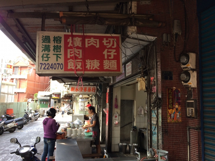 【美食。食記】彰化市 榕樹下爌肉飯 肉味稍重 配菜紮實 過溝仔 肉焿