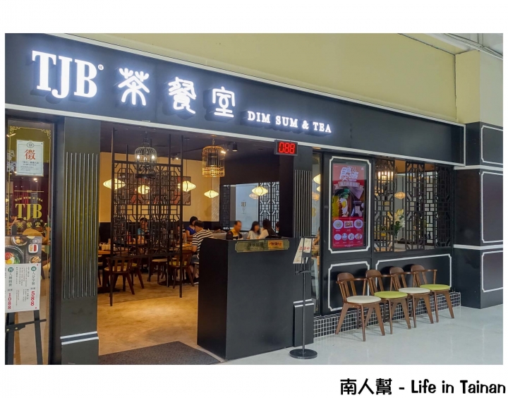 【台南中西區-美食】台南港式連鎖餐廳再一發，在安平家樂福內~~TJB茶餐室(台南安平店)