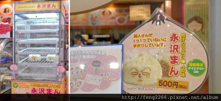 (東京 台場) 蘋果樹蛋包飯&小丸子主題咖啡廳