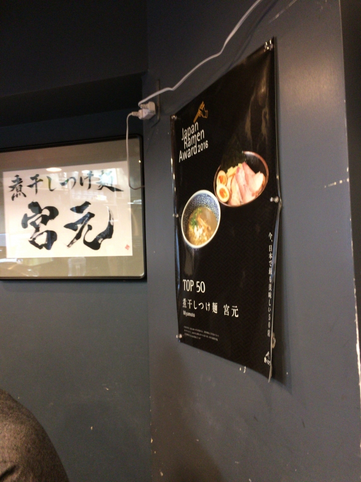【美食。食記】東京 蒲田 湯頭厚重 煮干鮮香 宮元 拉麵 沾麵 一燈小徒弟 煮干しつけ麺