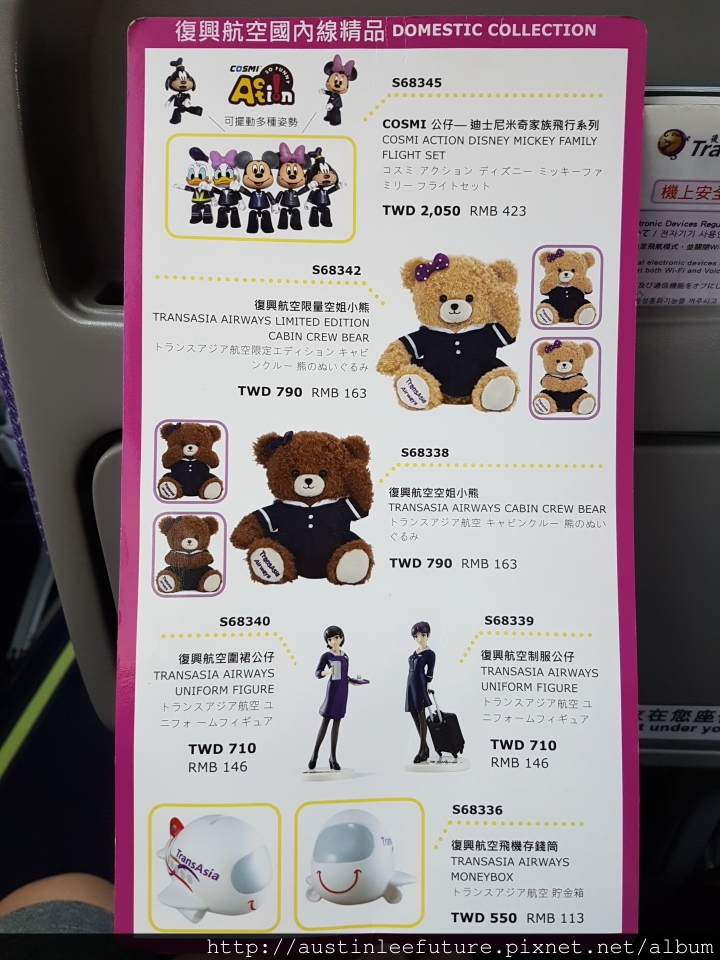 原來花蓮那麼近 復興航空台北<>花蓮 飛行體驗