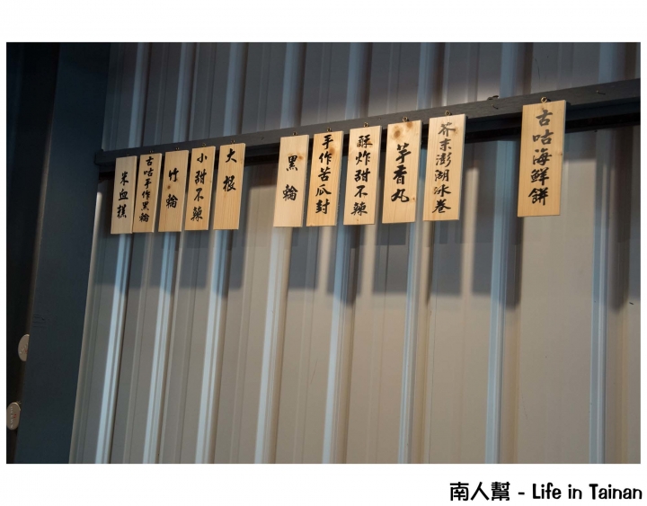 【台南安平區-美食】關東煮外還有炸物.烤物.飯麵等多種美食│微涼天氣來暖身~~古咕手作關東煮