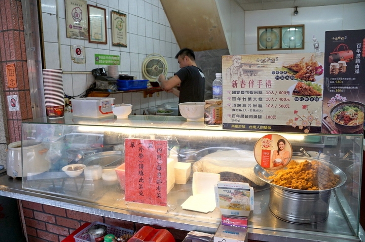 [台南][東區] 小南米糕 大同總店
