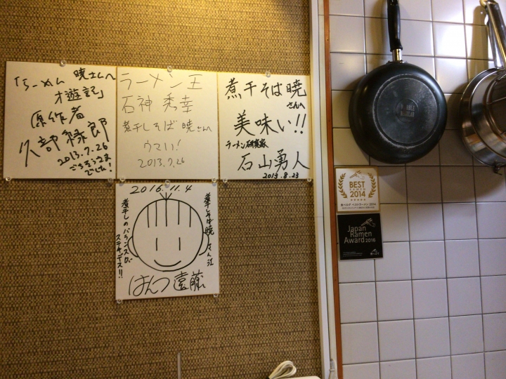 【美食。食記】東京 大塚 輕盈鮮美 意猶未盡 曉 拉麵 煮干しそば 暁 聽話!不准加任何調味料!
