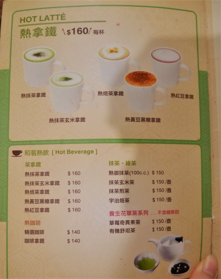 【台北士林 | 下午茶】綠油油的抹茶控天堂✦和茗甘味處-日式抹茶甜點專賣店