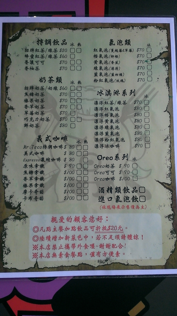 [義式料理]彰化市後火車站附近章魚先生品味小館Mr. Taco 義大利麵/ 燉飯食記~海賊王風格擺設~