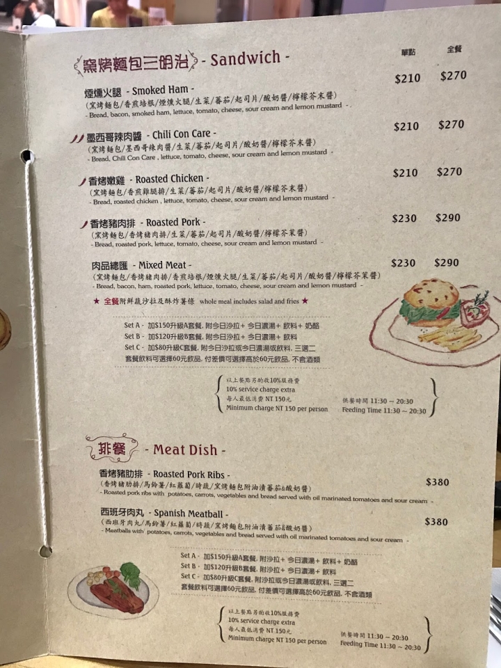 [食記] 披薩斜塔。用料講究、健康取向的手工披薩店! (捷運美食簡餐/新店大坪林站)