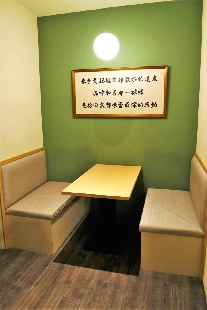 【台北士林 | 下午茶】綠油油的抹茶控天堂✦和茗甘味處-日式抹茶甜點專賣店