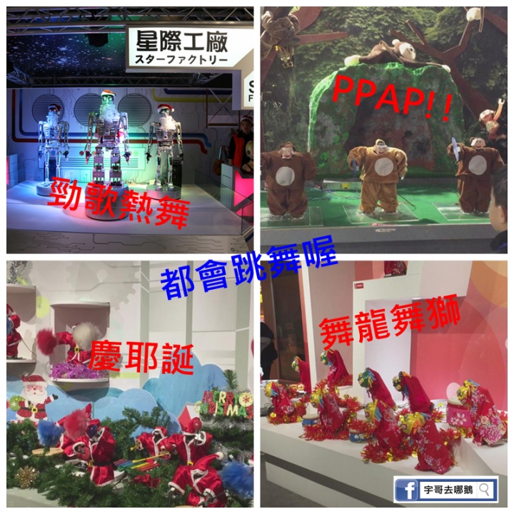 【宇哥去桃園】桃園的祥儀機器人夢工廠,有好多機器人和互動遊戲,還有許多新科技可以看!機器人擂台小朋友好喜歡