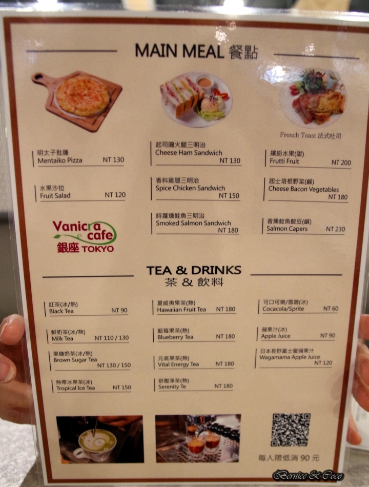 VanicraCafe 銀座瓦尼克咖啡/下午茶/輕食/咖啡(信義誠品店B1)(捷運市政府站)