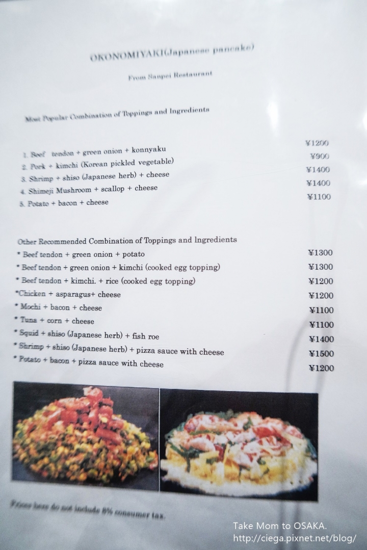 大阪美食│法善寺三平お好み焼き【拖著媽媽去關西】│近心齋橋道頓崛，大阪燒上有座配料山不誇張，日本美食部落格大力推薦好吃大阪燒