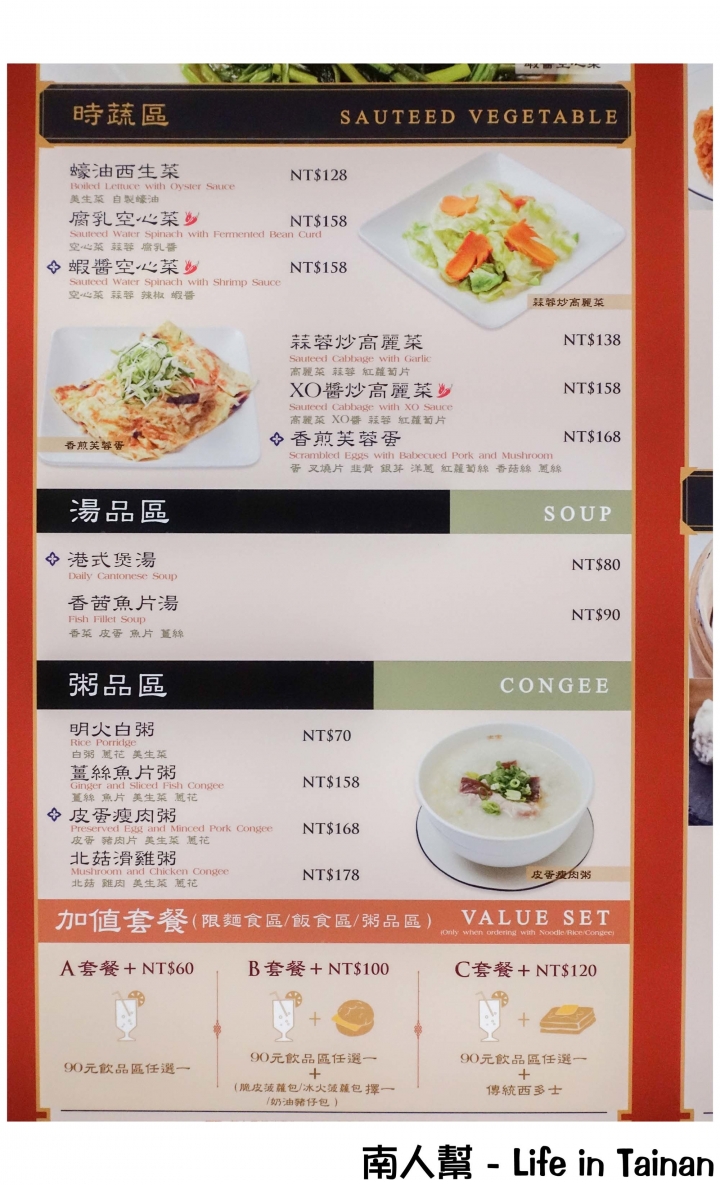 【台南中西區-美食】台南港式連鎖餐廳再一發，在安平家樂福內~~TJB茶餐室(台南安平店)