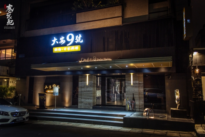 大安9號鍋物‧日本料理‧捷運忠孝復興站｜千元起樂食和風鍋物套餐‧低調奢華頂級食材‧高貴不貴吃鍋優質選擇！