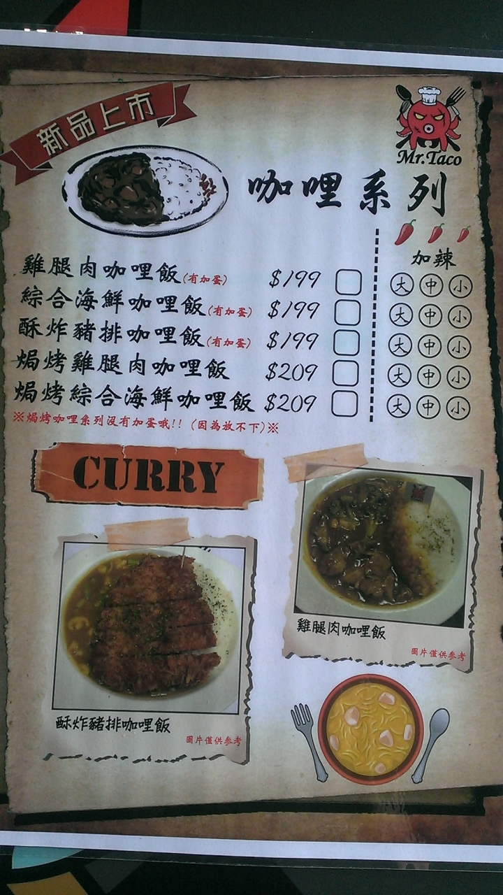 [義式料理]彰化市後火車站附近章魚先生品味小館Mr. Taco 義大利麵/ 燉飯食記~海賊王風格擺設~