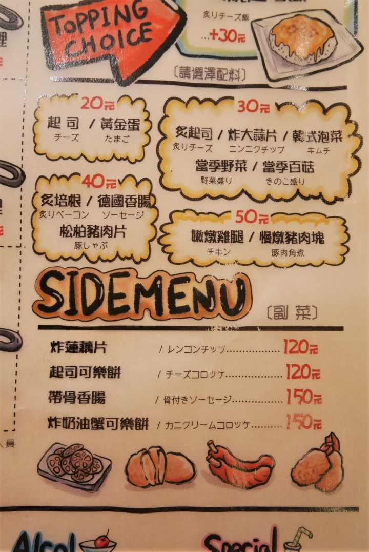 【台北師大夜市 | 餐廳】濃郁又清爽的道地日式湯咖哩♦銀兔湯咖哩