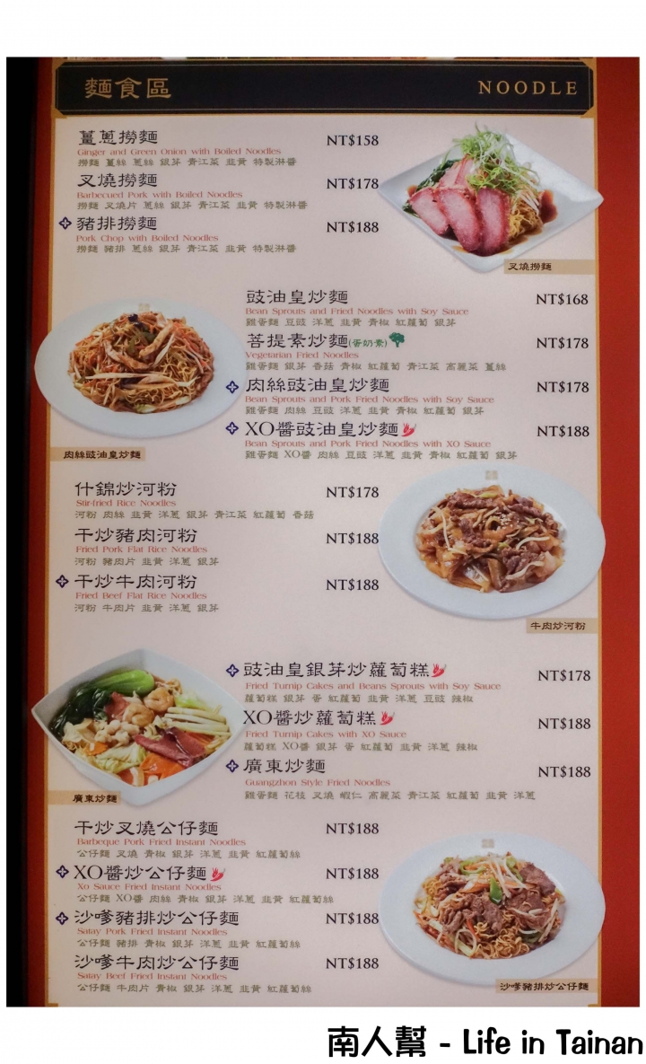 【台南中西區-美食】台南港式連鎖餐廳再一發，在安平家樂福內~~TJB茶餐室(台南安平店)