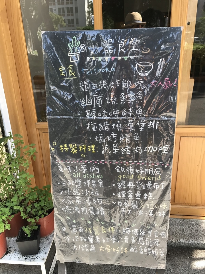 [食記] 小器食堂。日式定食--鹽烤鯖魚、漢堡排(中山站)