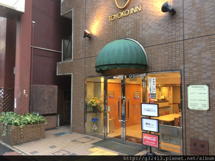 「遊記」哈日背包客之旅館周邊環境簡介系列-東京 東橫inn東京大塚站北口1號店