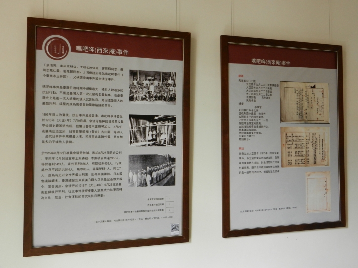 舊台南地方法院終於重新開幕了!!!!走進歷史課本的場景~目擊西來庵事件的審判法院!!!!!!!