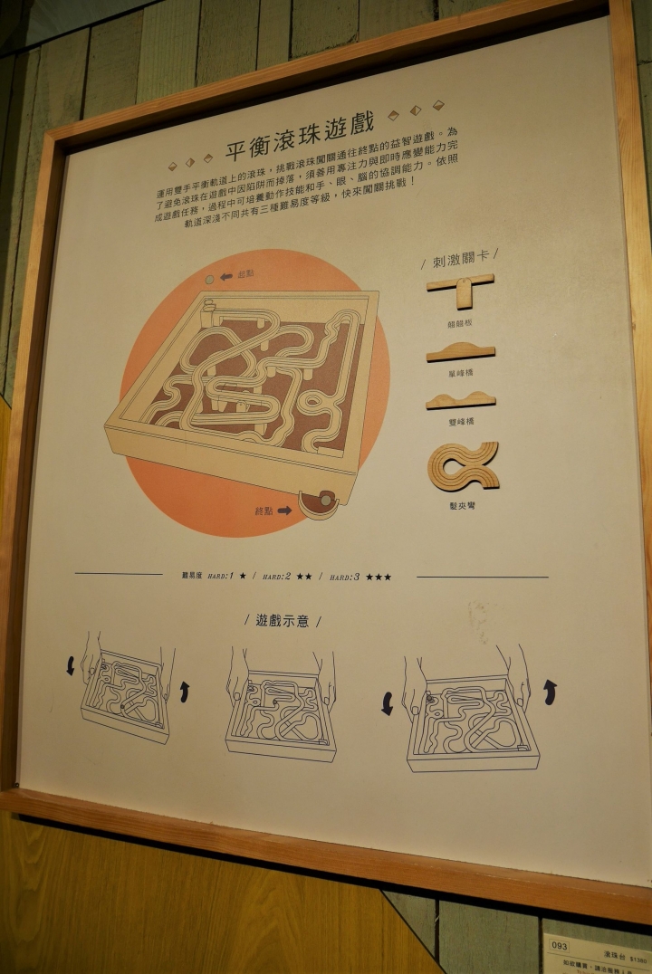 【台北華山文創園區 | 展覽】結合多種療癒展品與互動遊戲區的「Wooderful Life手創生活體驗展」