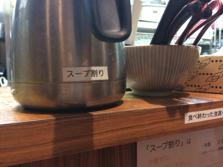 【美食。食記】東京 大塚 麵體香彈 油鹹合度 汁なし破顔 拌麵 拉麵 師傅幫你拌好的麵