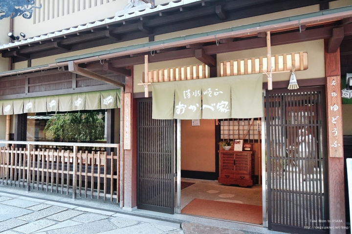 京都料理│清水 順正 おかべ家【拖著媽媽去關西】│清水寺前的巷弄京料理名店，自己在鍋裡現撈豆皮，多種精緻豆腐料理獲得媽媽稱讚