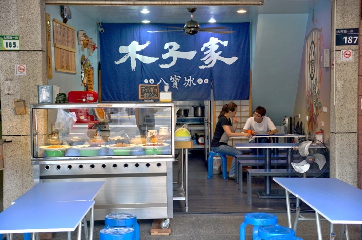 [台南][東區] 木子家八寶冰