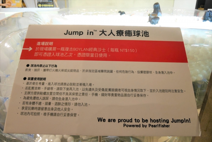 【台北華山文創園區 | 展覽】專屬大人的遊樂場 x 超好玩白色球池 ∞ GQ夜博館 Good Night Museum
