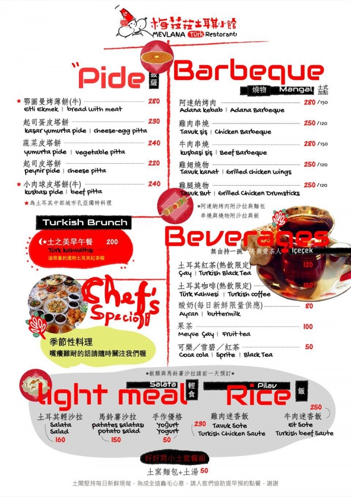 [台南][安平區] 梅菈菈土耳其小館 Mevlana Türk Restorantı